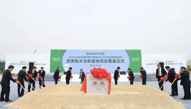 德國(guó)FAG軸承