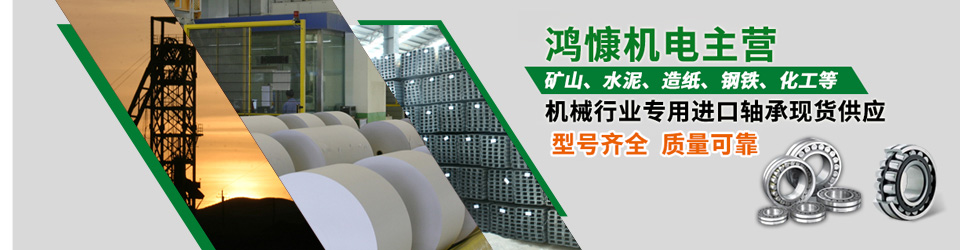 鴻慷機電——型號齊全，質量可靠